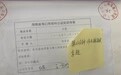 海南省一纪委干部被举报放高利贷2千余万,其本人否认