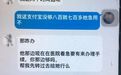 QQ上收到这张图千万别信,十堰已有人中招