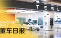 董车日报|二手车市场不收特斯拉?一辆亏 4 万 / 华为与江汽合作研发新车平台 / AE86 概念车亮相