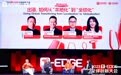 高质量出海时代,企业如何从“本地化”到“全球化” | 2023 T-EDGE