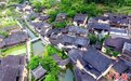 (乡村行·看振兴)福建宁德:金牌旅游村建设焕发乡村新活力