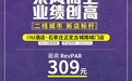 业绩驱动,造新店标杆|IU酒店提升投资复苏信心