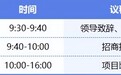 无锡经开区精准医疗生态圈大会暨绿叶启明星计划颁奖仪式即将启幕