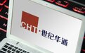 世纪华通去年预亏超60亿:计提商誉减值等超63亿,董事长称今年重回快增长