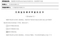 小米申请华为这项专利无效,结果公布了