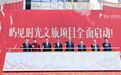 投资23亿元!全国首个闽南文化主题文商旅综合体落户厦门邮轮母港