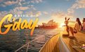 澳大利亚旅游局动画微电影《G’day》即将在成都首映 你会去看吗?