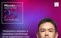 万博宣伟中国区董事总经理谢蔚亭入选 PRovoke Media Innovator 25 Asia-Pacific 2023