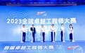 全国首张!重庆发出大数据工程技术人员专业技术等级证书