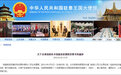 多个驻外使馆发通知:来华不再查核酸