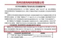 又有公司曝光“新材料”!“钙钛矿大神”涉嫌履历造假,大牛股2天大跌28%,本人发声:不想介入口水战