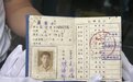 西南大学国家级数字档案馆揭牌 袁隆平“追星”学生证首次亮相