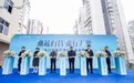 锦江酒店与西昌市政府战略合作酒店隆重开业,郁锦香缔造攀西文旅新地标