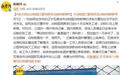 官方回应“动物园欠薪动物将断粮”:财政拨款未能落实到位