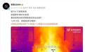极氪汽车“金砖电池”预热:耐超700℃高温,号称不怕火炼