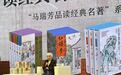 马瑞芳谈经典名著:《西游记》是名著里内涵最深的一本|天府书展