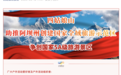 违者将终身禁入!四川一景区最新公告