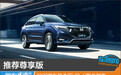 推荐尊享版 2023款东风本田UR-V购车指南