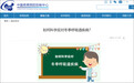 如何科学应对冬季呼吸道疾病?中疾控提醒