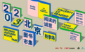 一周文化讲座|从网红“减肥针”到流感疫苗