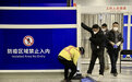 直击丨浦东机场连夜拆除入境旅客防疫隔离设施