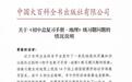 错将中国台湾省标注为选择题邻国选项,出版社犯错实属不该