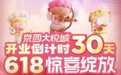 30天后，京西商业将重磅焕新升级！8大开业惊喜等你来解锁