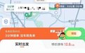 在上海,已经可以享受滴滴自动驾驶提供的服务了