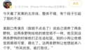 惹众怒!演员被无限期停止工作,钧正平发声