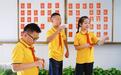 中性笔、本子、换座位……武汉这所小学学生喜提开学“红包”