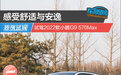 感受舒适与安逸,试驾2022款小鹏G9570Max