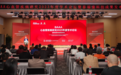 泰福康成果发布会“心血管疾病研究2023年度学术论坛”在光谷举行