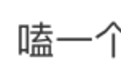 他俩分手,是值得热搜的…