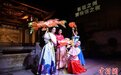 遇见福建:福州古厝里的实景演出引游人