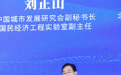 直击2023中国经济传媒大会丨中国城市发展研究会副秘书长刘正山:信息壁垒是智慧城市建设的一大障碍
