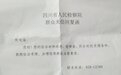 南充一对父子涉案入狱申诉20多年,四川检方已受理