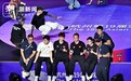 专访霹雳舞运营团队:揭秘亚运霹雳舞“首秀”舞台三大看点