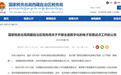 数电票全国普及后,企业一定要注销税控盘吗?