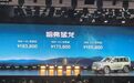 路虎卫士平替?哈弗猛龙正式上市!16.58万起!搭载1.5T+Hi4智能四驱电混…