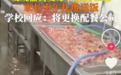 器具发霉,肉散落在地!预制菜配餐公司现场被曝光…