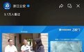 超1000万人见证,他找到了……