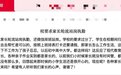 学校要求家长排班到校站岗引争议,教育局:并无不当,请多理解
