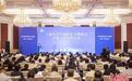 上海市知联会“换届”:中国科学院院士俞飚当选会长
