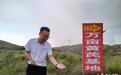 山西青年返乡创业:黄芪种植铺就农民增收路