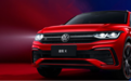 上汽大众途观X(Tiguan X)怎么样?2023款品质升级,带你体验潮流驾驶