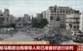 以色列坚称:将继续打击