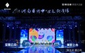 “好生活 像云朵”宝骏云朵上市会郑州站