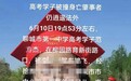 高三女生骑车被撞身亡：路口监控坏了事故认定书至今未出，双方均称被网暴