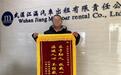 武汉的哥机智救出陷入传销窝点的男子