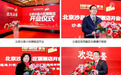 北京沙县小吃旗舰店盛大开业